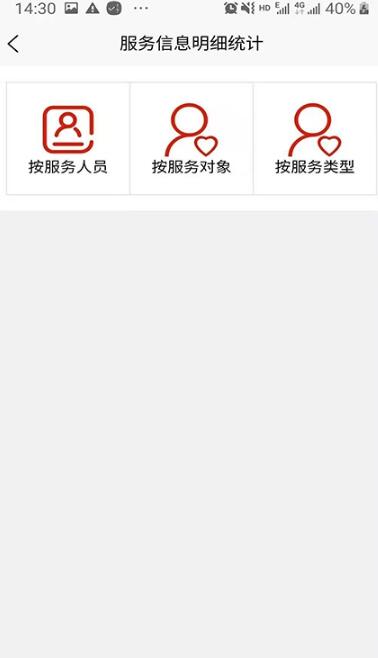 安卓养老易服务appapp