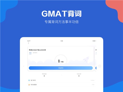 gmat考满分网下载