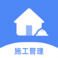 施工管理app