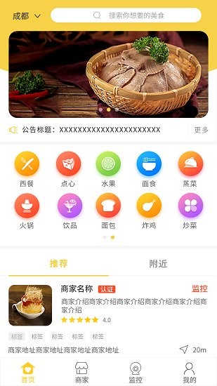 云上督督app下载