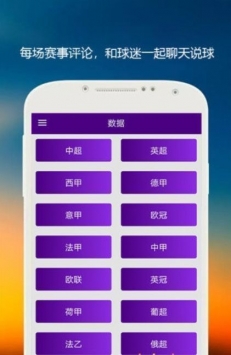 安卓明升体育赛事比分app
