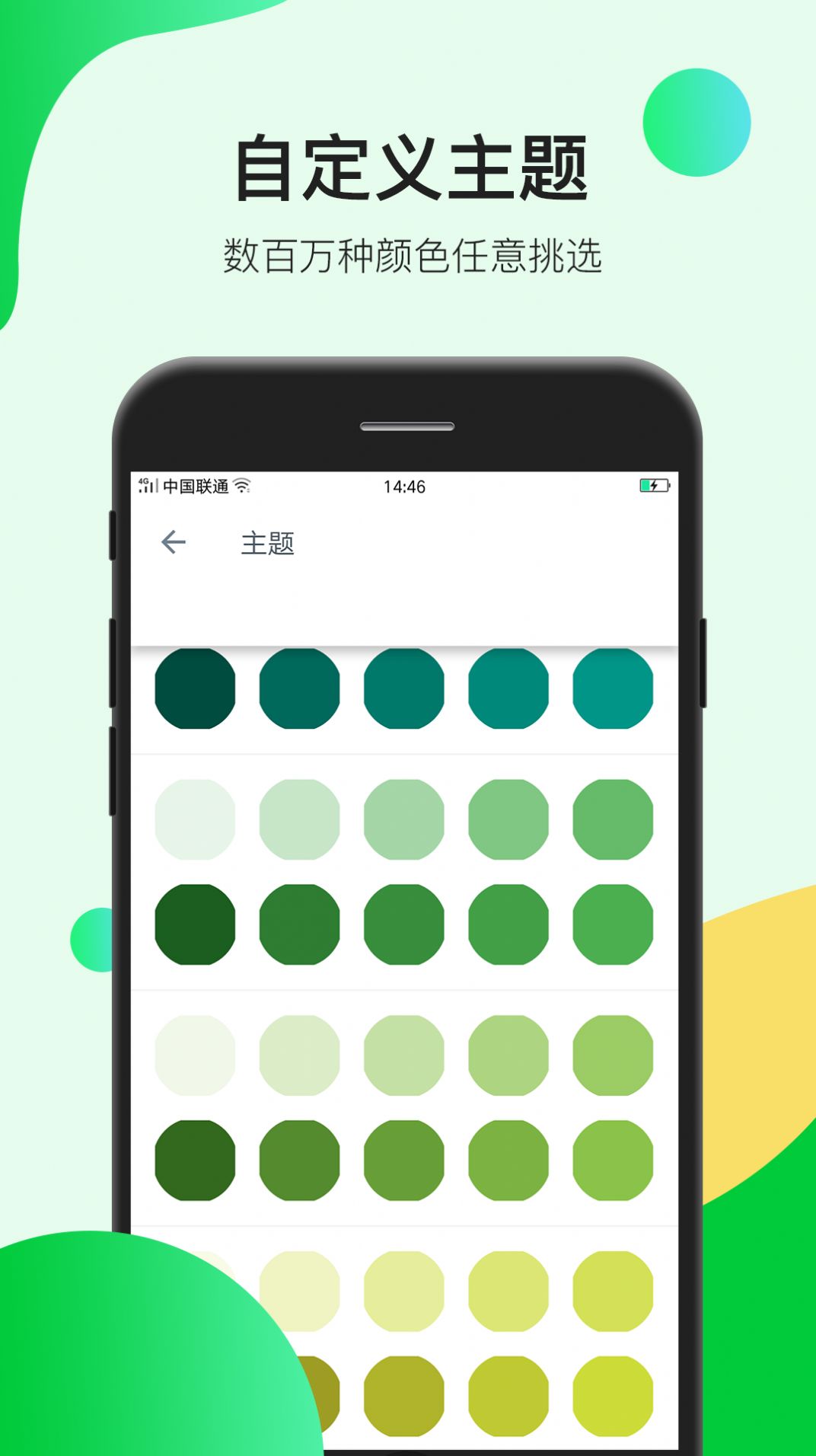 瑾软信息app