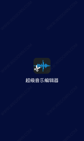 安卓超级音乐编辑器app