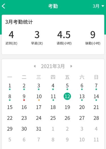 安卓夸哩教师端appapp