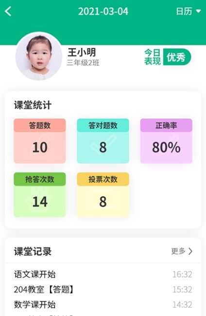 夸哩教师端app