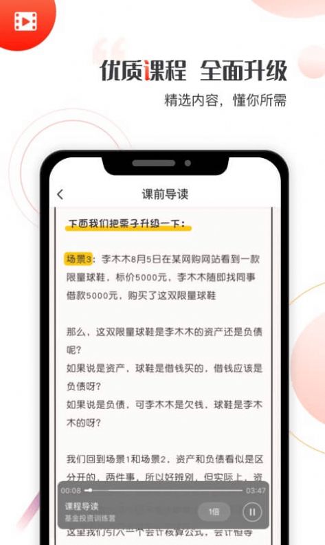 启牛学堂app安卓手机