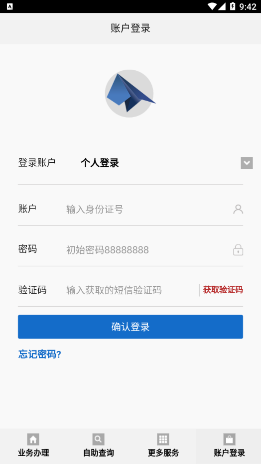 安卓孝感公积金appapp