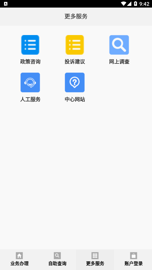 安卓孝感公积金app