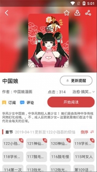 安卓亲亲漫画破解版在线观看软件下载