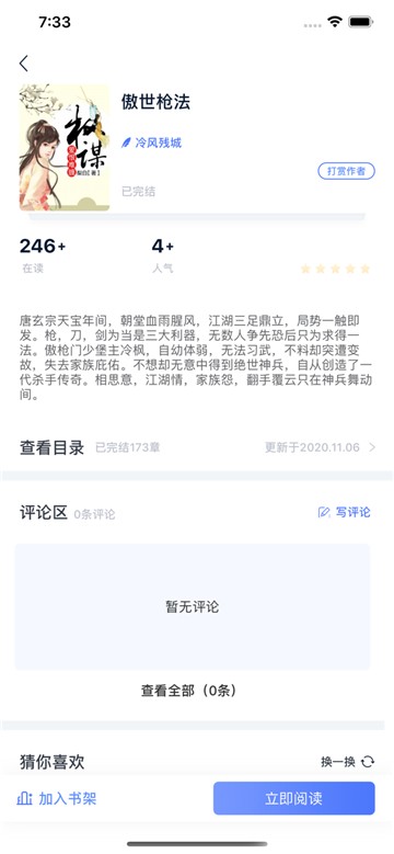 安卓懋书阅读app