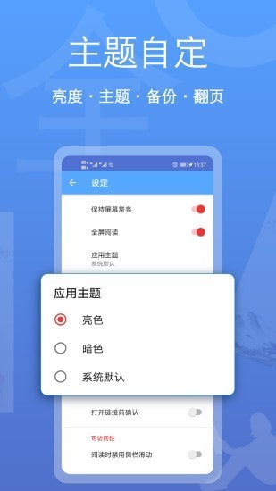 安卓阅读器全能王app