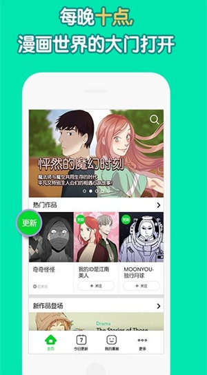 安卓马克漫画app