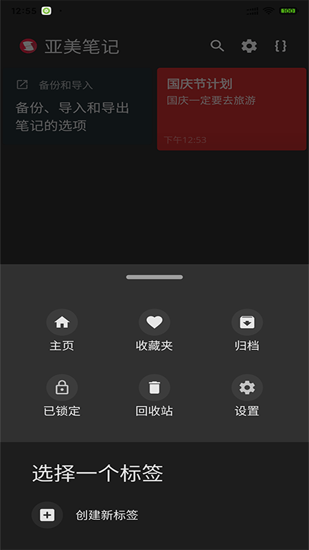 亚美笔记下载