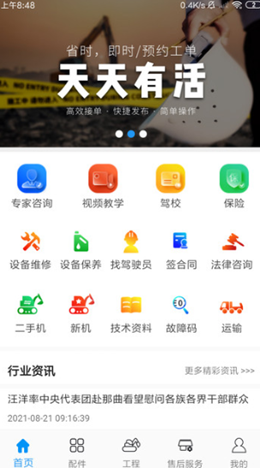 挖掌门app下载