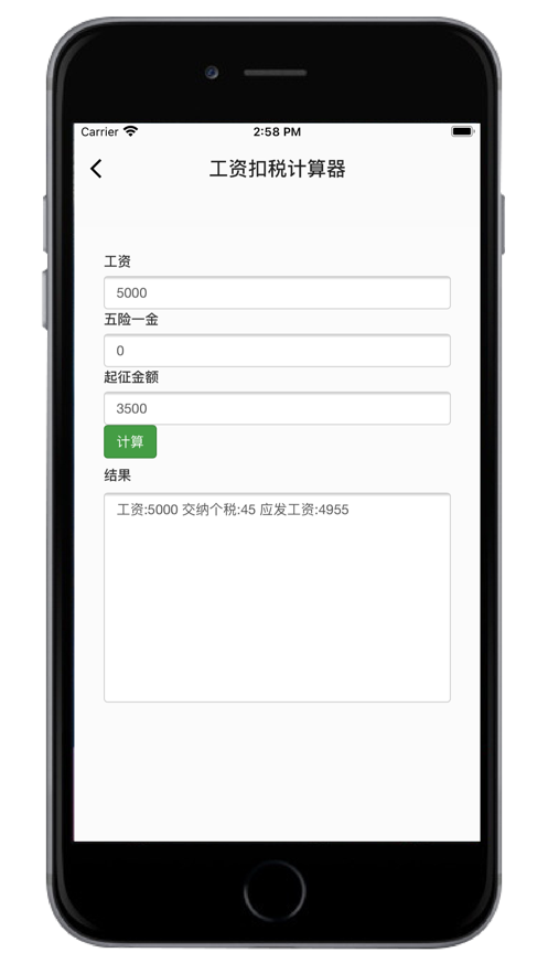 工具123app