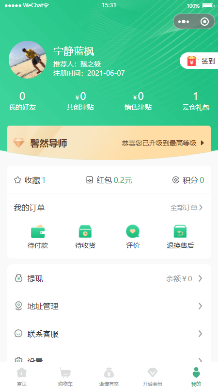 安卓臻之筱app