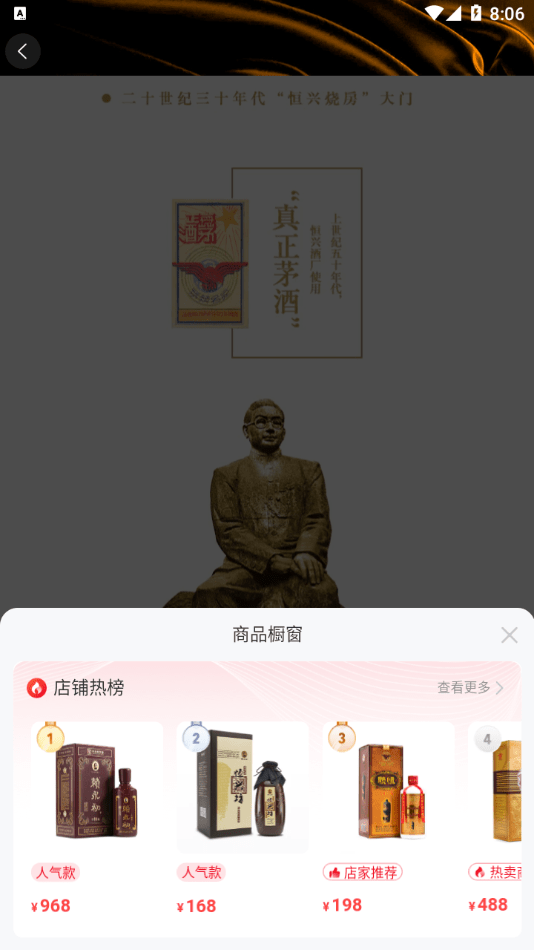 安卓赖永初酒app