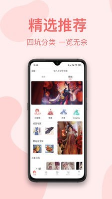 安卓云鹿集app