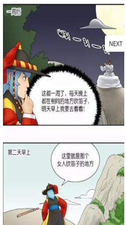 嘻哈漫画