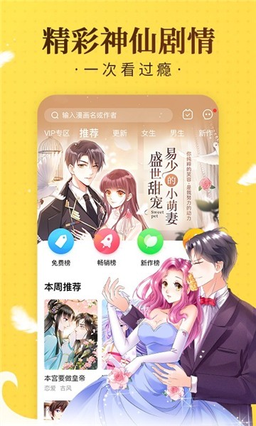 安卓谜妹漫画2021app