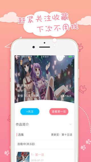 蜜桃动漫app下载