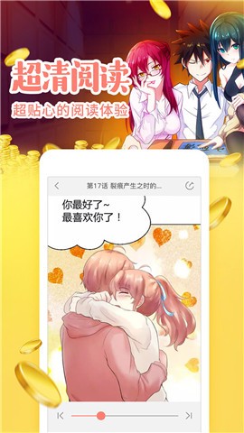 安卓元气漫画新版app