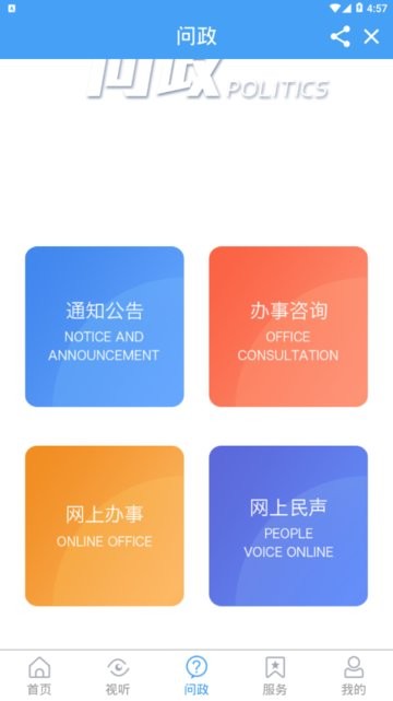 看芝罘app