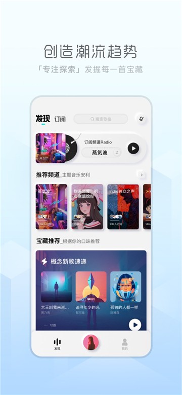 酷狗概念版app