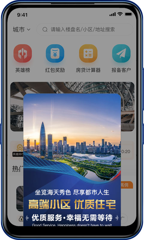 房金宝app