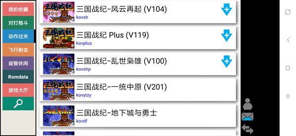 安卓kawaks街机模拟器无限制版app