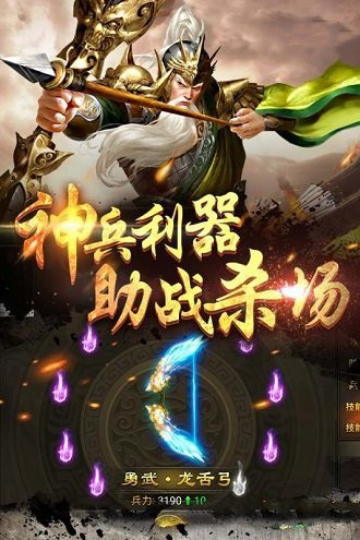 三国志更新内容完整破解版