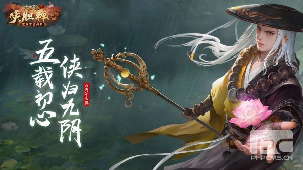 首部古谱武学问世！《九阴真经3D》五周年资料片前瞻