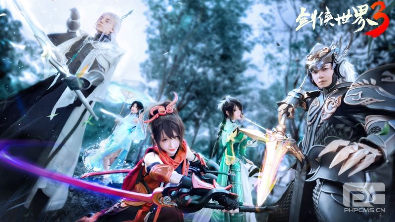 五大门派聚首！《剑侠世界3》神级 cosplay 大片曝光