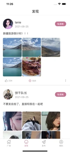 漂流瓶树洞倾诉