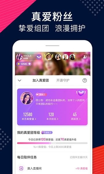 安卓uplive直播平台app