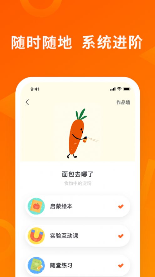 安卓南瓜科学app下载软件下载