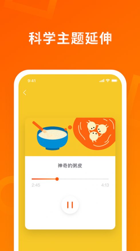 南瓜科学app下载