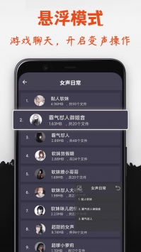 专业变声器破解版下载