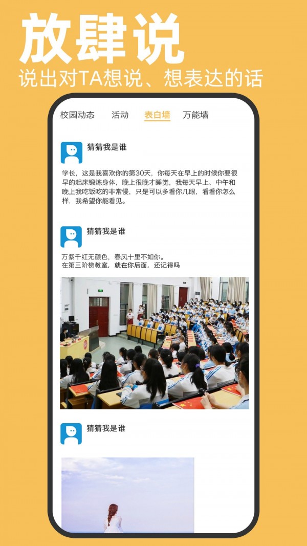 安卓木槿校园官方版app