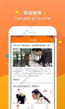 安卓奇热小说破解版app