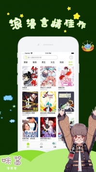 安卓迷妹漫画永久vip破解版app