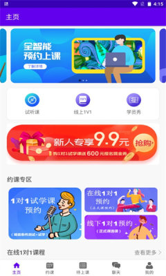 乐知海音乐培训app下载