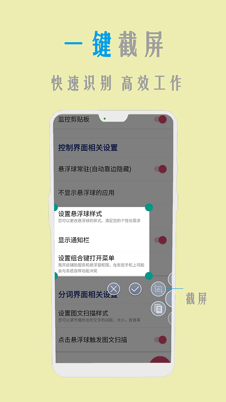 安卓orc扫描图文识别app