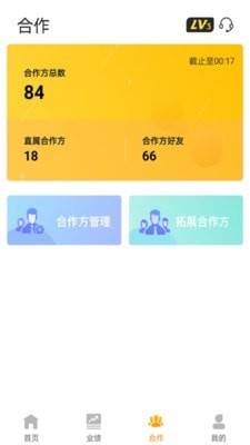 安卓好拓客app