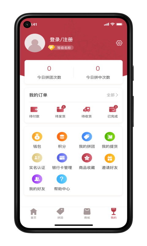 安卓荣亿拼最新版app