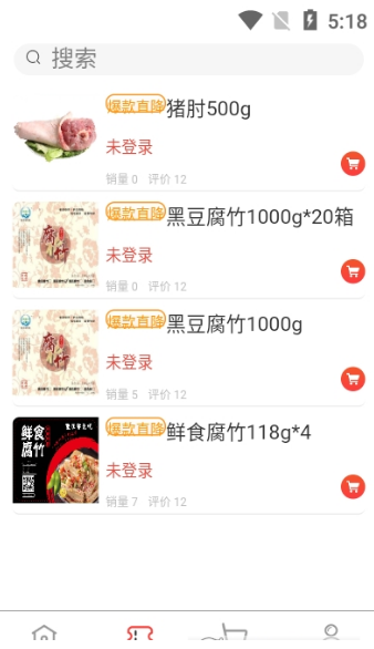 安卓新汇通appapp