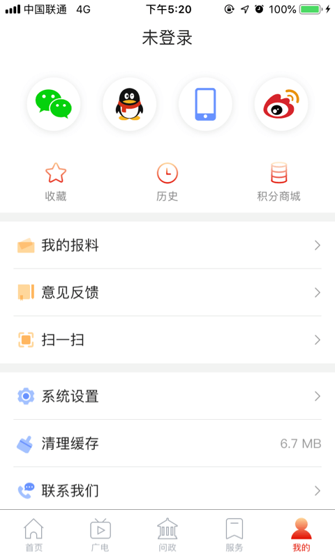 掌上武汉app下载