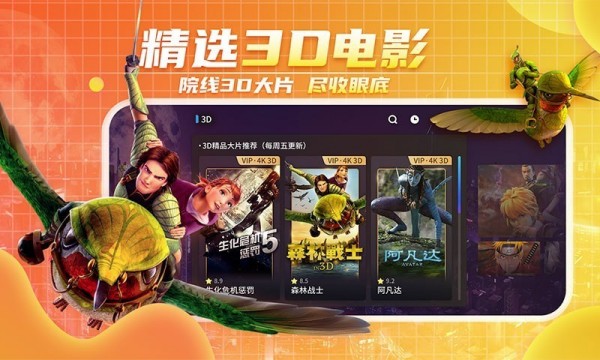 安卓爱奇艺vr版app