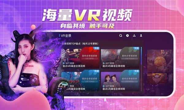 安卓爱奇艺vr版软件下载