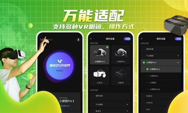 爱奇艺vr版下载